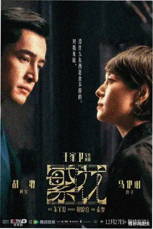 深夜食堂物语 剧照