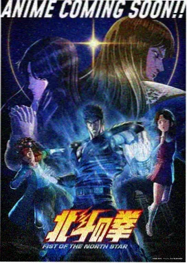 星屑邮差 动画剧照